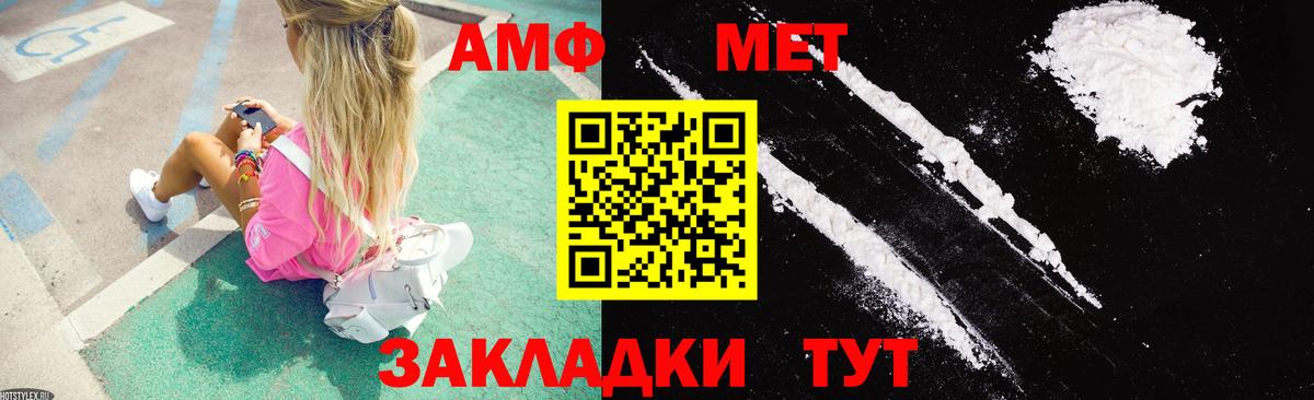АМФЕТАМИН  Вход с VPN  Назарово  АМФЕТАМИН Premium 