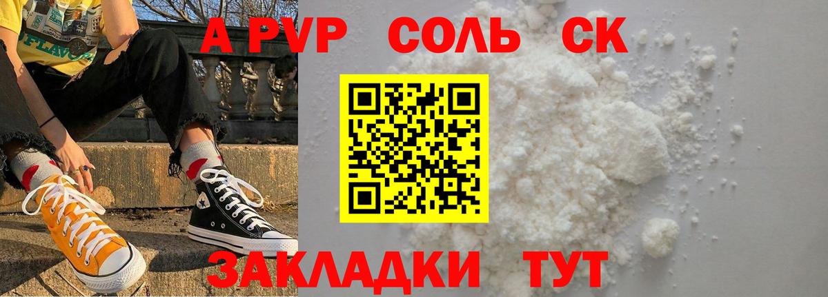 Alpha PVP кристаллы  Альфа ПВП VHQ  Вход с VPN  А ПВП  APVP мука  Назарово 