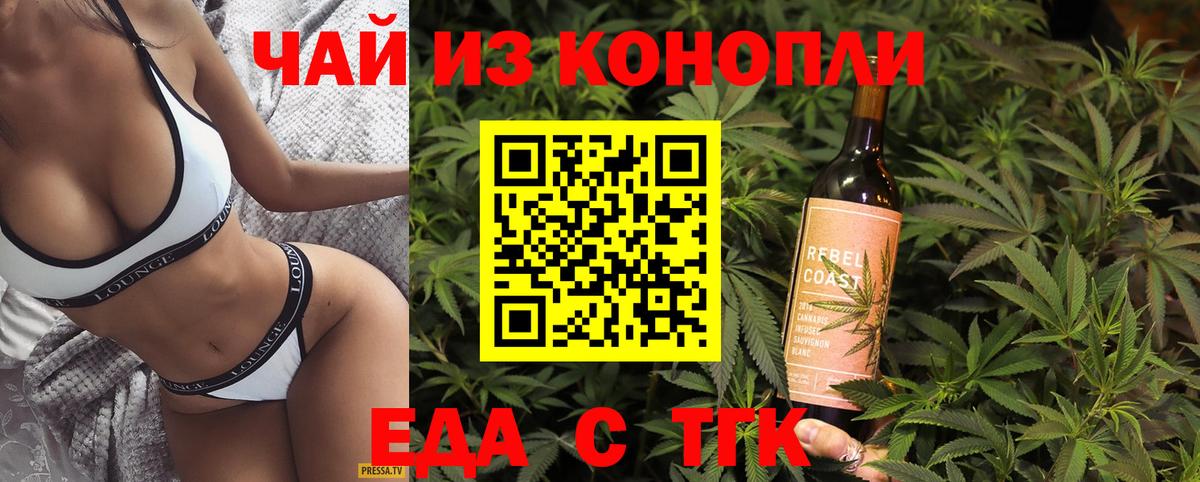Canna-Cookies конопля Назарово