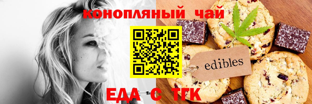 Cannafood конопля  Вход с VPN  Назарово 