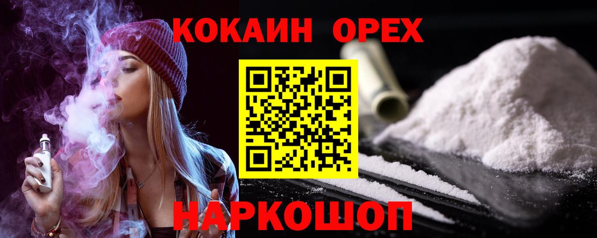 КОКАИН 97%  Кокаин Columbia  Назарово  дарнет шоп  Вход с VPN 