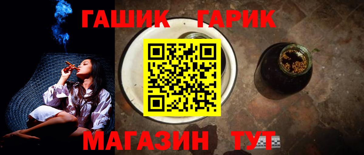 Назарово  ГАШИШ убойный  ГАШ гашик  Вход с VPN 