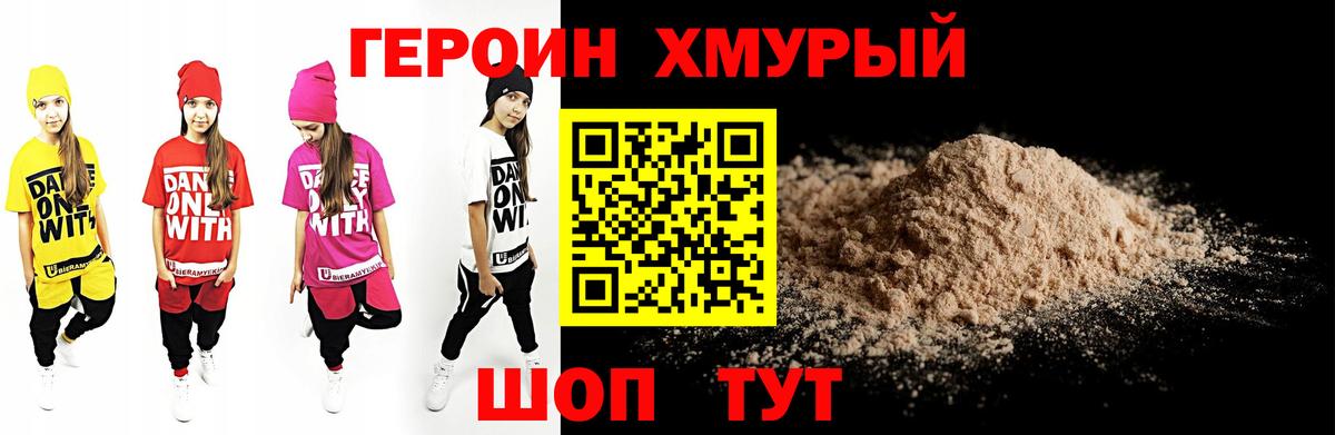 ГЕРОИН афганец Назарово