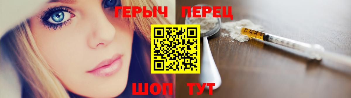 ГЕРОИН Heroin  Вход с VPN  Героин  Назарово 