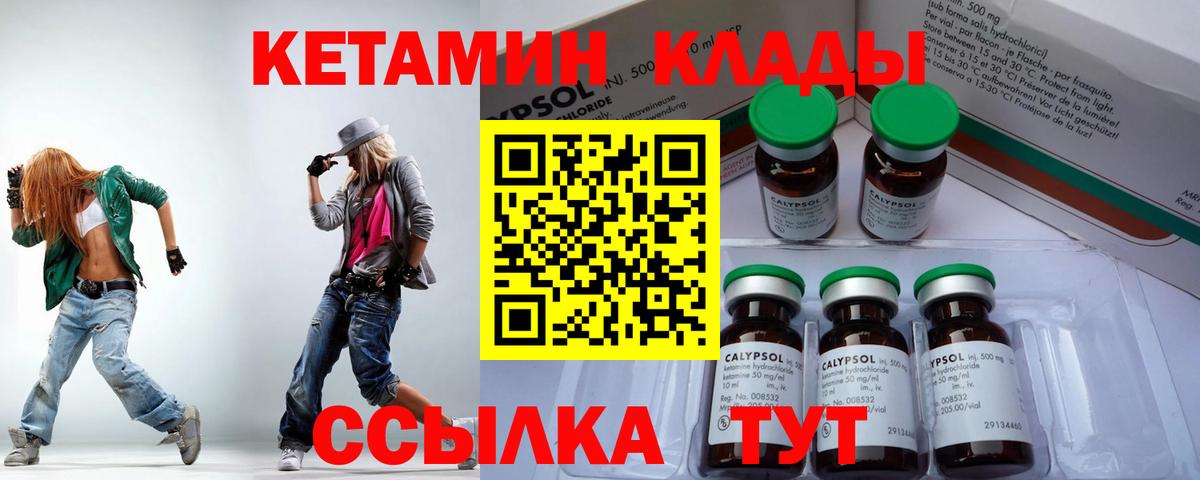 Назарово  КЕТАМИН VHQ  Кетамин VHQ  Вход с VPN 
