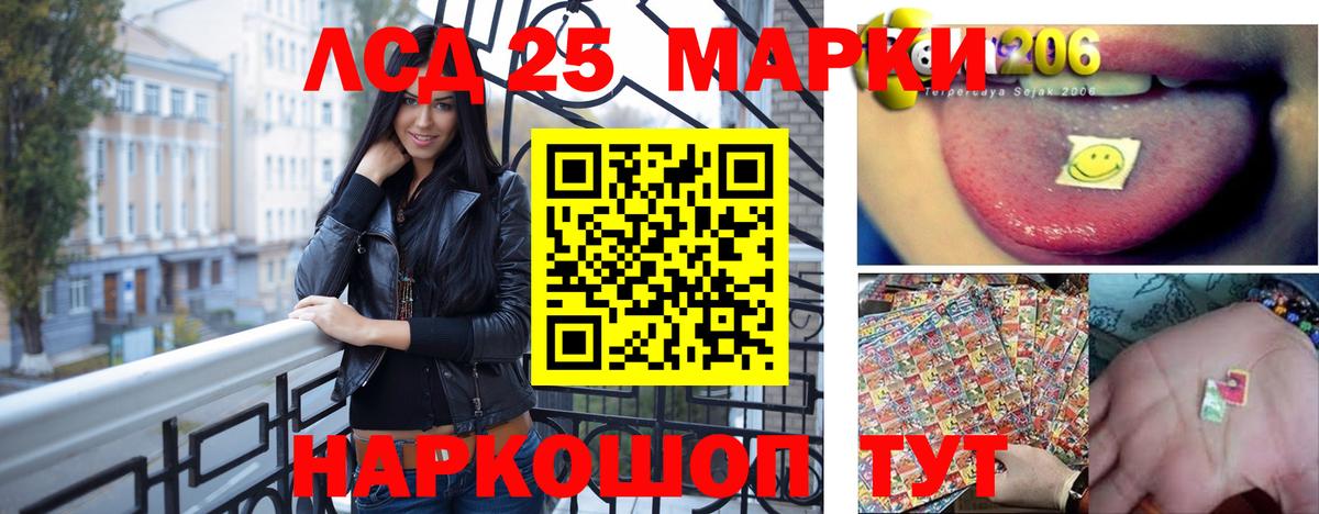 Лсд 25 экстази ecstasy Назарово