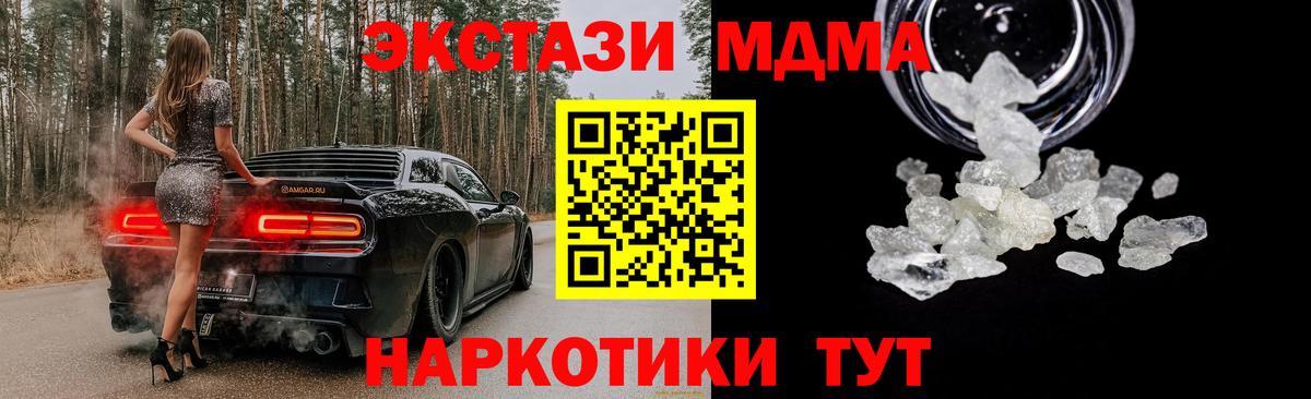 МДМА молли  МДМА  Назарово  Вход с VPN 