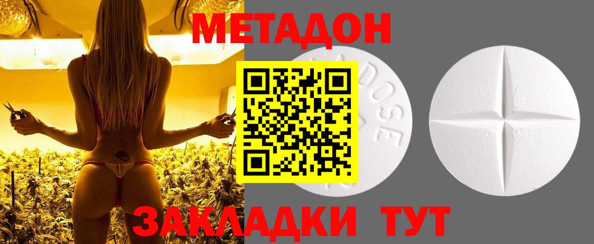 Назарово  Метадон methadone  Вход с VPN 