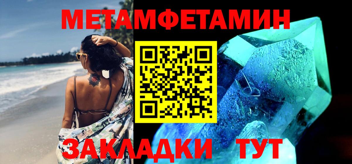 МЕТАМФЕТАМИН Methamphetamine Назарово