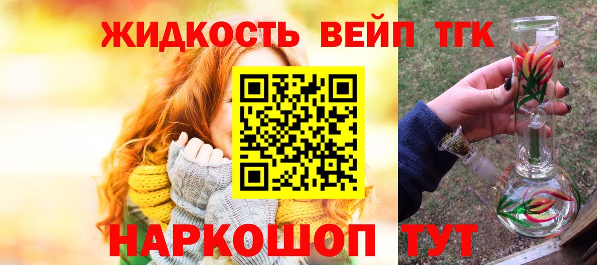 Назарово  ТГК THC oil  Вход с VPN 